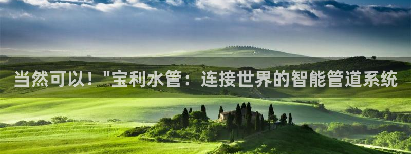天辰娱乐欢乐
