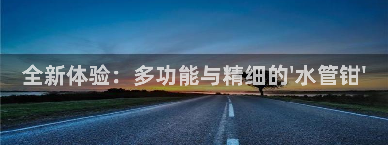 天辰娱乐开户