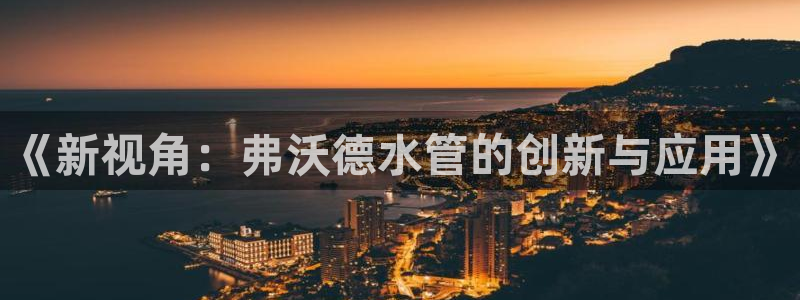 天辰娱乐官